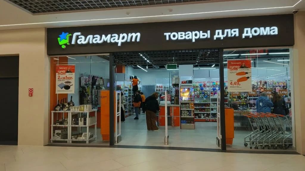 Галамарт