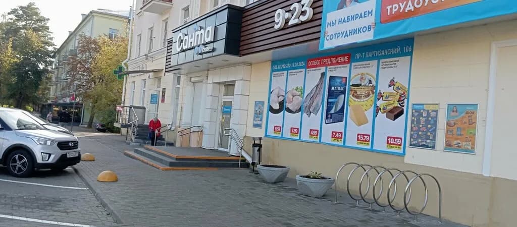 Санта