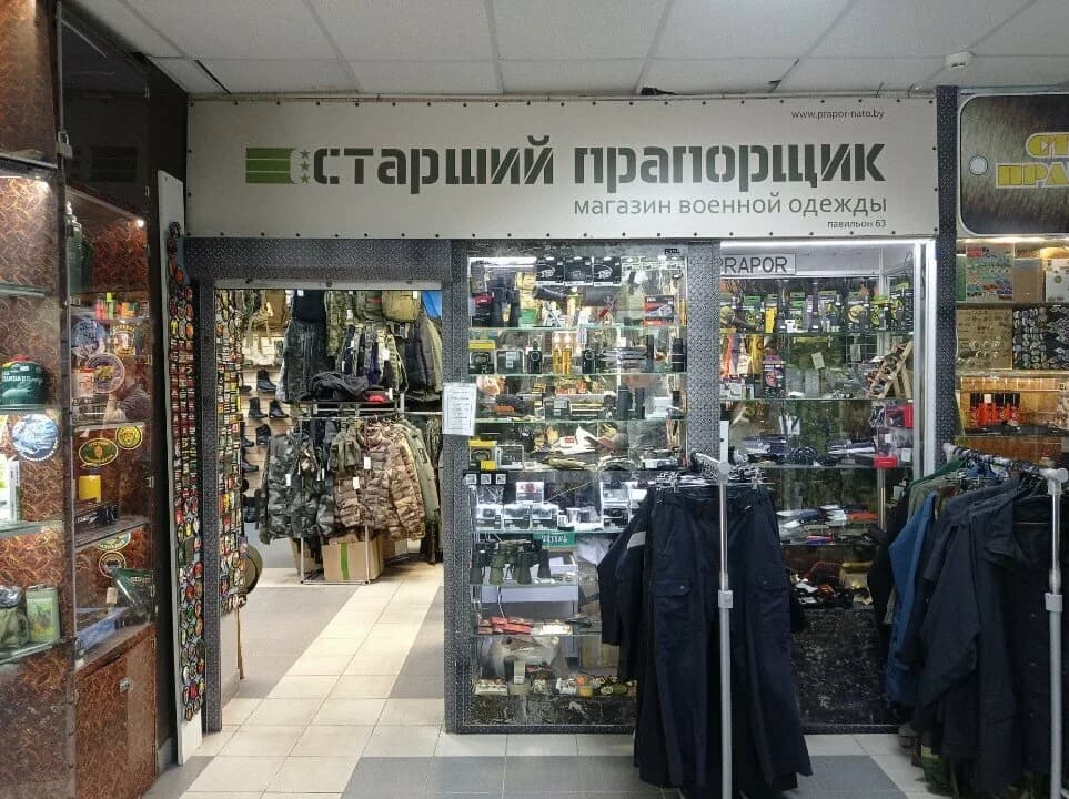 Магазин одежды «Старший прапорщик» — фото 2