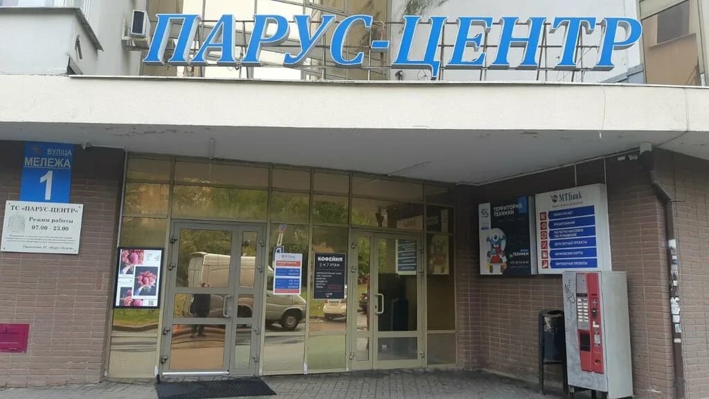 Студия красоты «Парус»