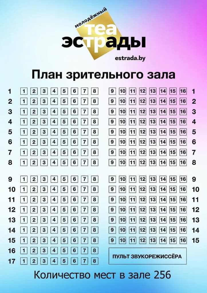 Театр «Молодёжный театр эстрады» — фото 5
