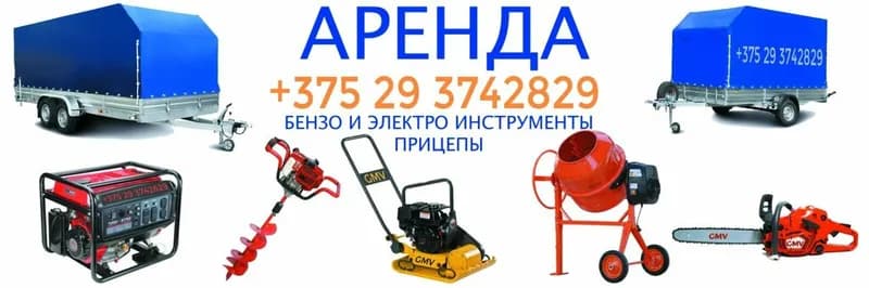 Прокат