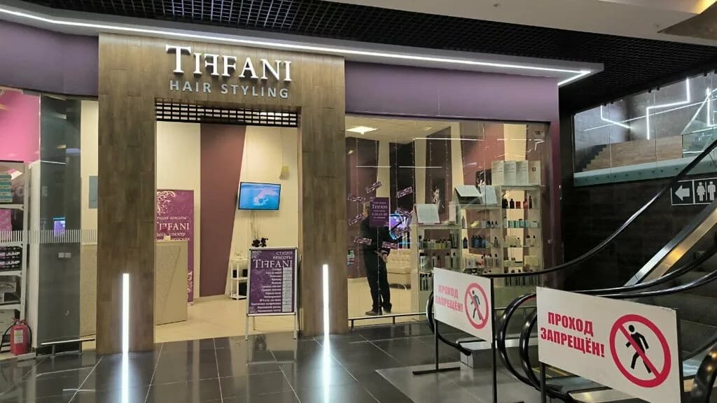Салон красоты «Tiffani (Тиффани)»