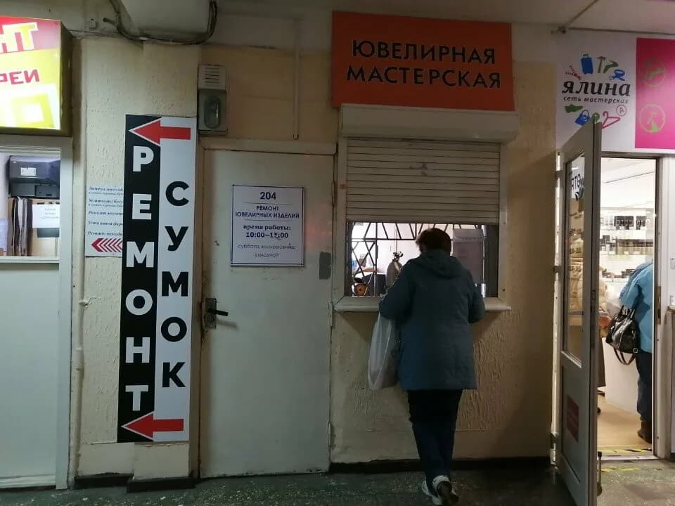 Ювелирная мастерская «Золото ТУТ» — фото 2