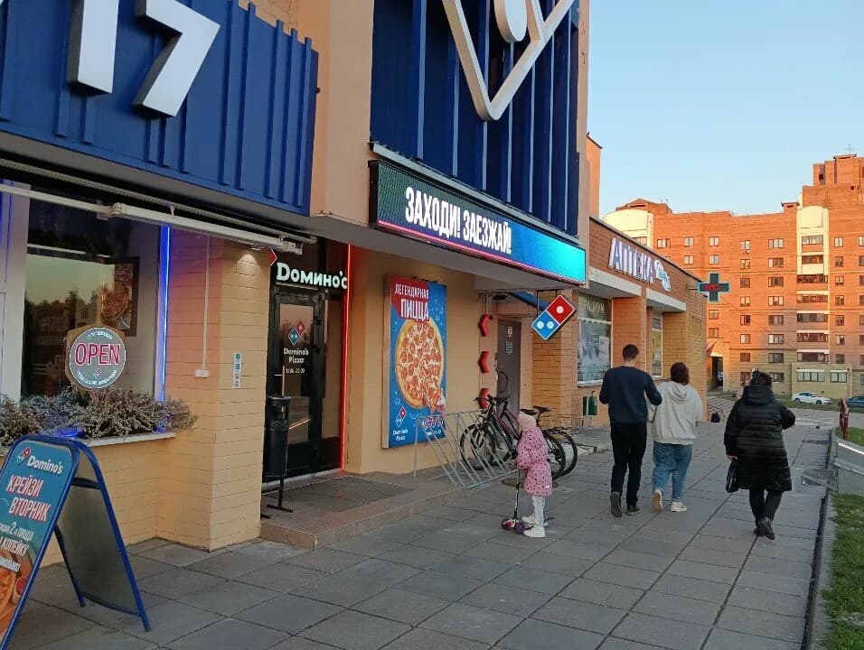 Domino's Pizza (Доминос Пицца) — фото 2