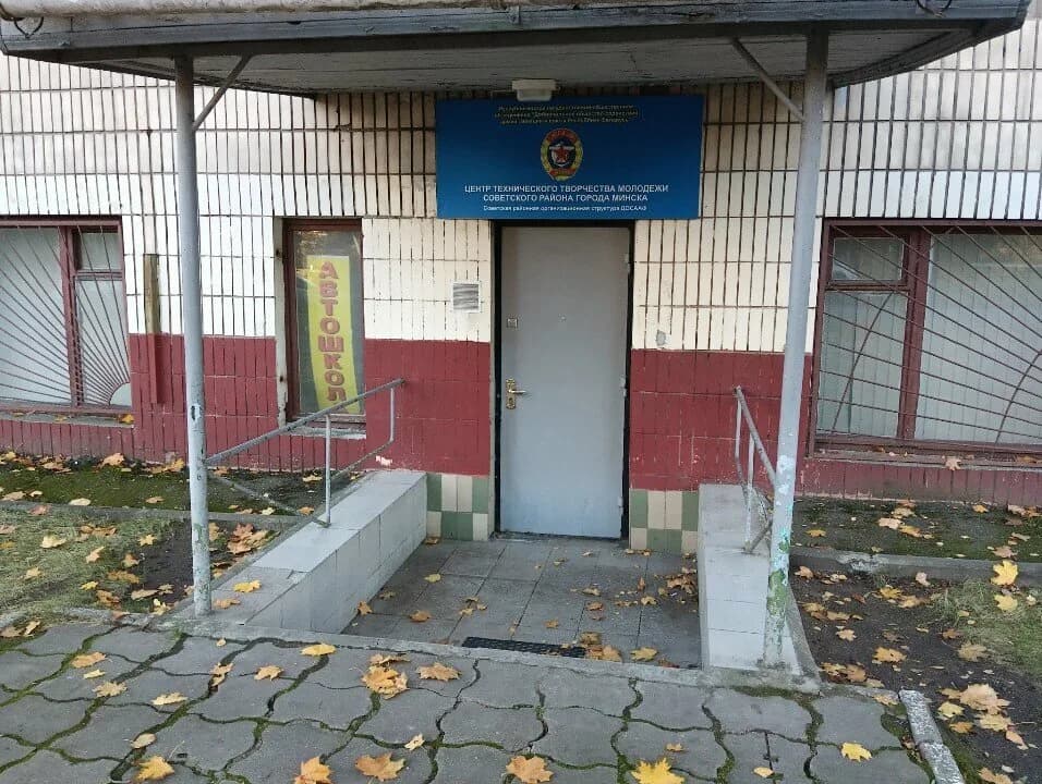 Автошкола ДОСААФ