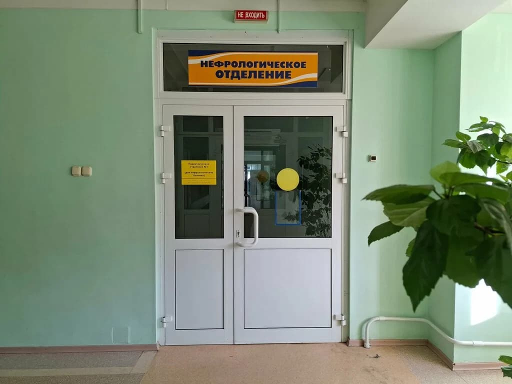 2-я Городская Детская Клиническая больница, Республиканский центр детской нефрологии и заместительной почечной терапии — фото 3