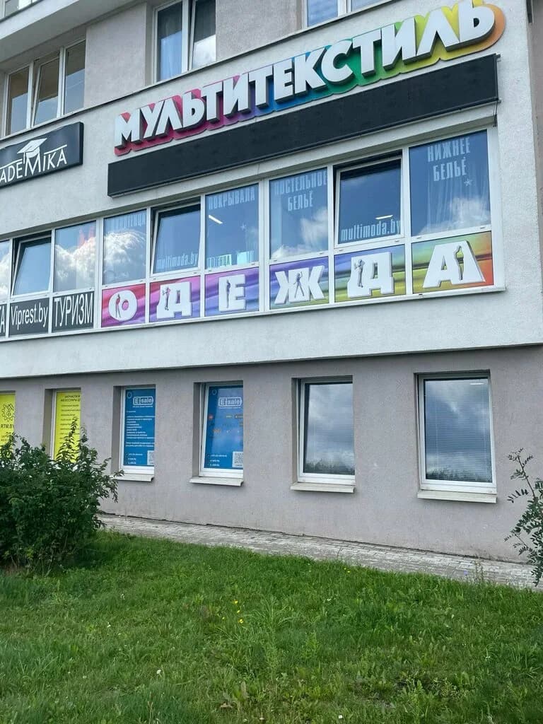 МультиМода — фото 5