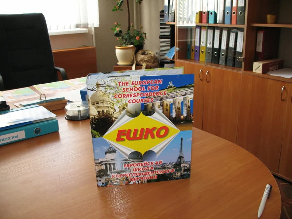 Школа корреспондентского обучения «ЕШКО» — фото 4