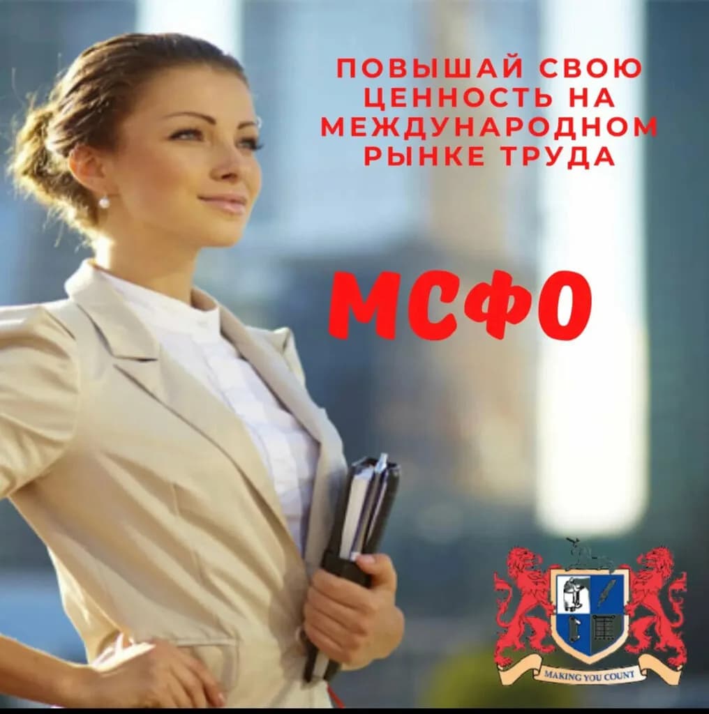 Институт сертифицированных финансовых менеджеров — фото 4