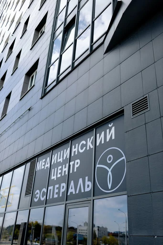 Медицинский центр «Эспераль»