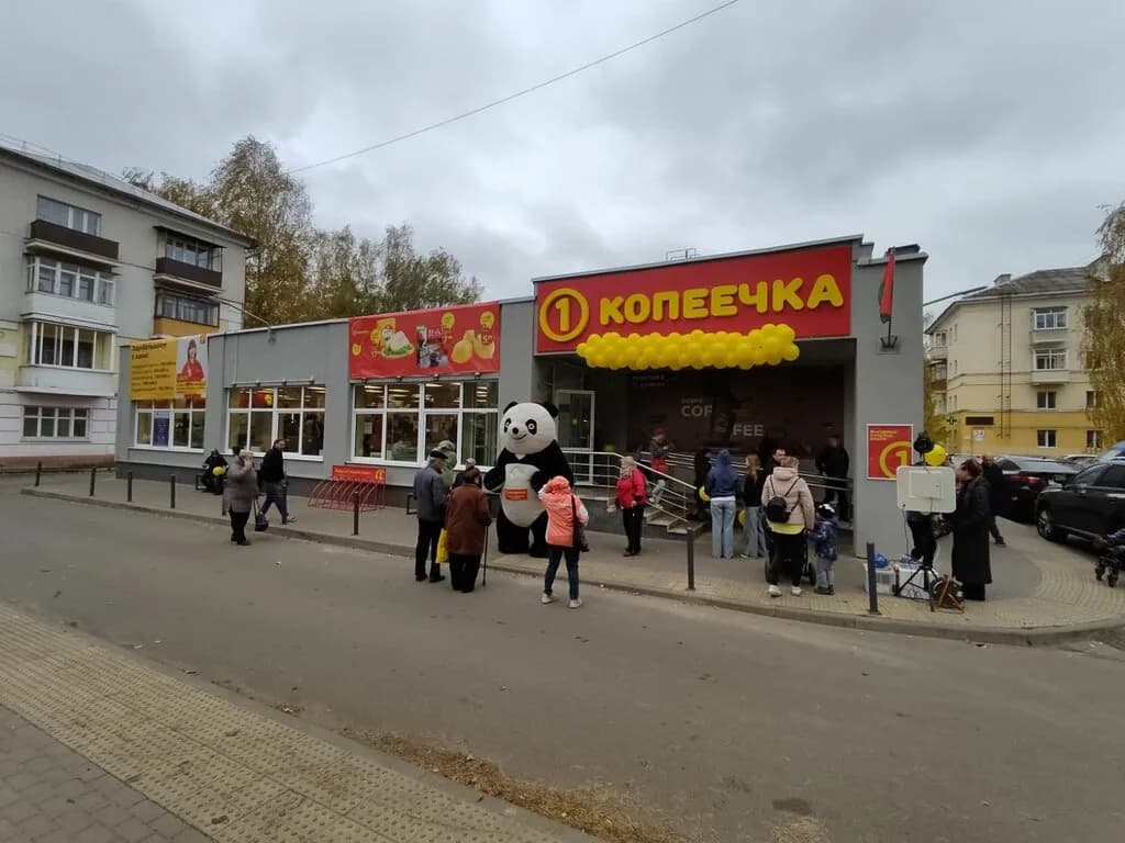 Копеечка — фото 2
