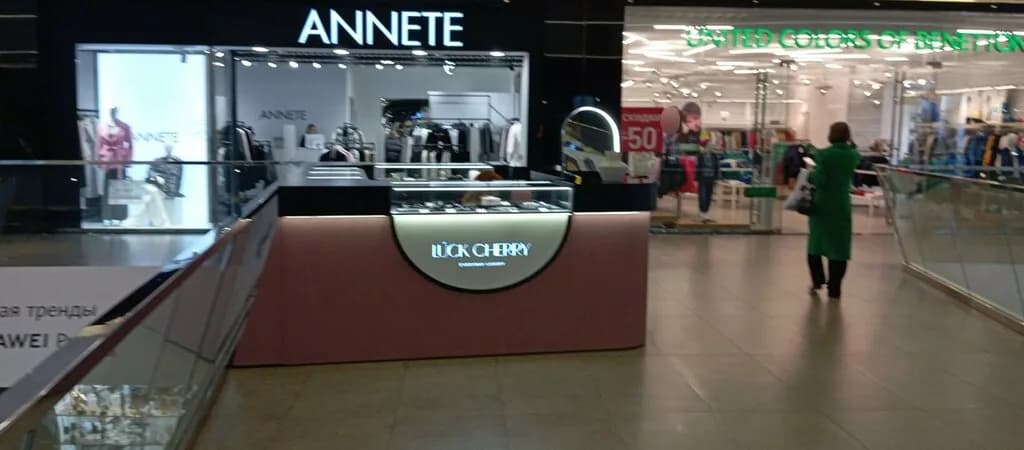 Бренд одежды «Annete Beauty (Аннет Бьюти)» — фото 6