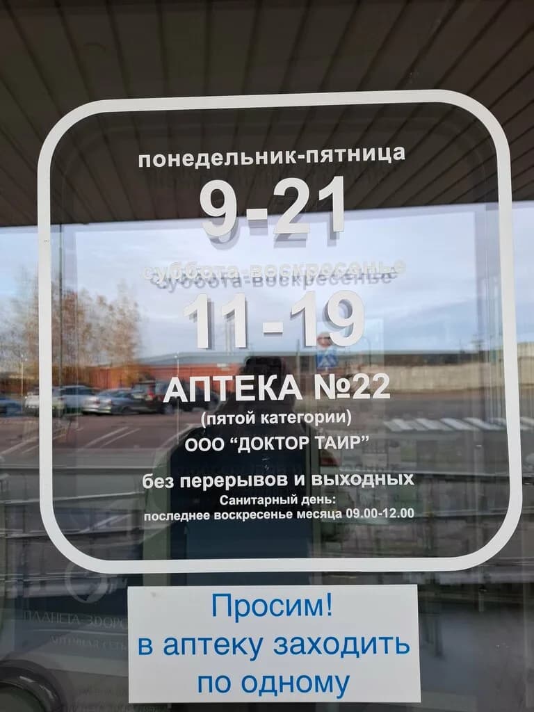 Планета здоровья — фото 4