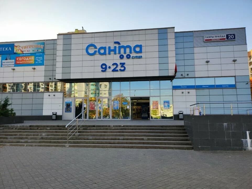 Санта