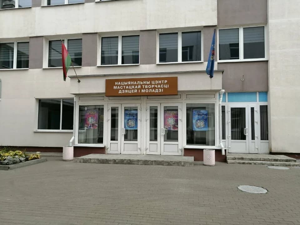Национальный центр художественного творчества детей и юношества