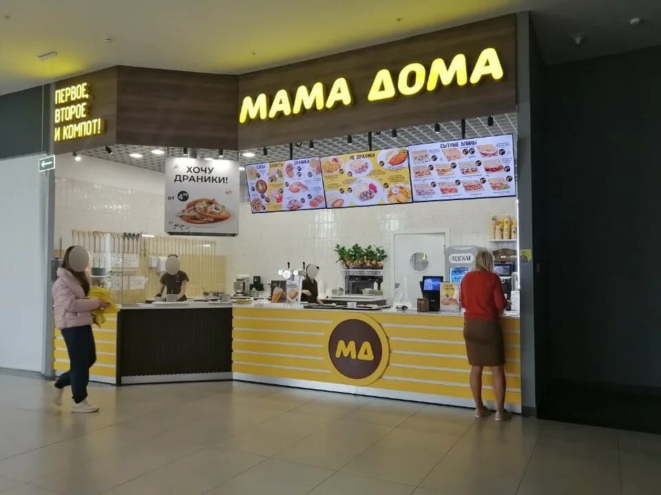 Мама Дома — фото 2