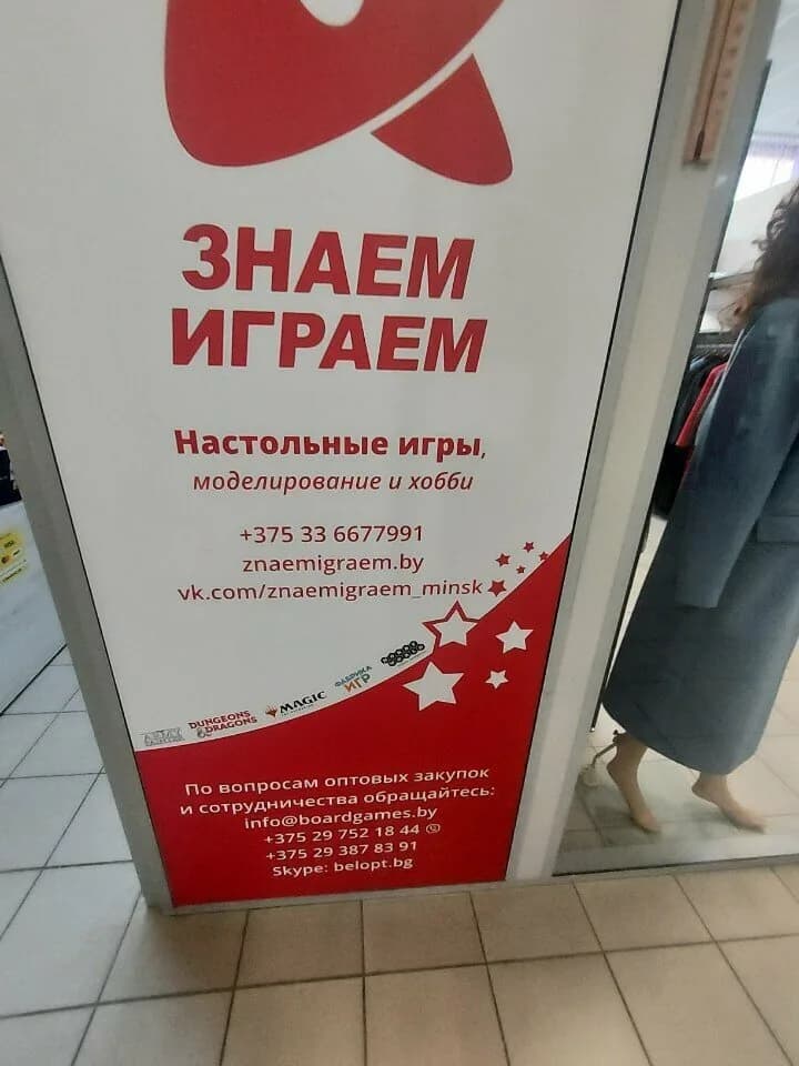 Интернет-магазин настольных игр «Знаем Играем» — фото 5