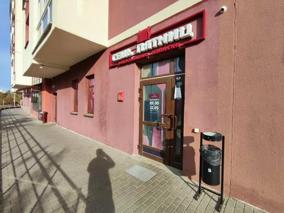 Семь Пятниц — фото 6
