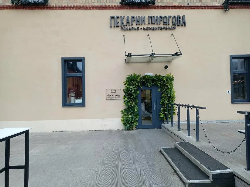 Пекарни Пирогова — фото 2