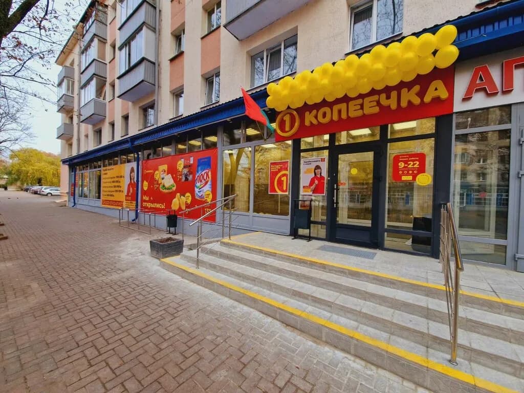Копеечка — фото 4