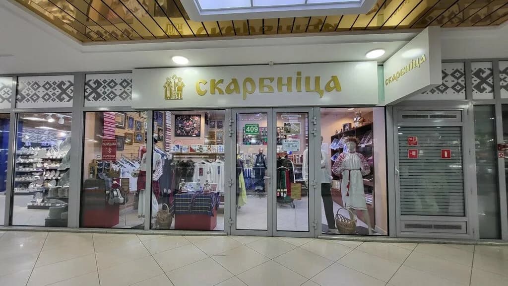Скарбнiца — фото 4