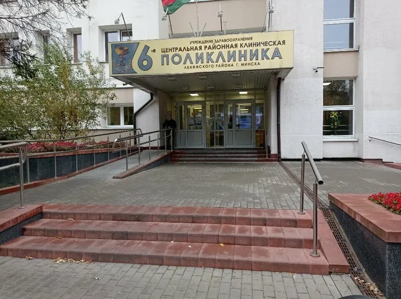 Районный кардиологический центр Ленинского района г. Минска