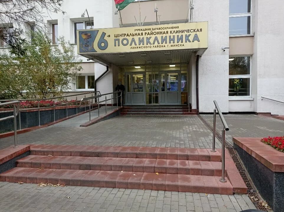 Поликлиника № 6, женская консультация