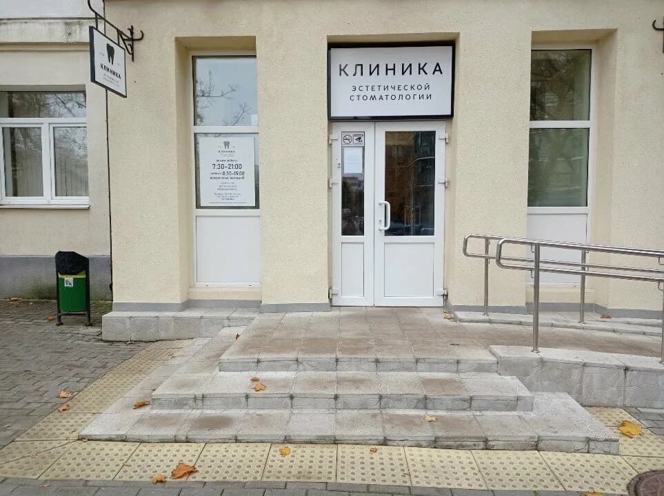 Консультационный стоматологический центр «Кафедра ортопедической стоматологии и ортодонтии с курсом детской стоматологии»