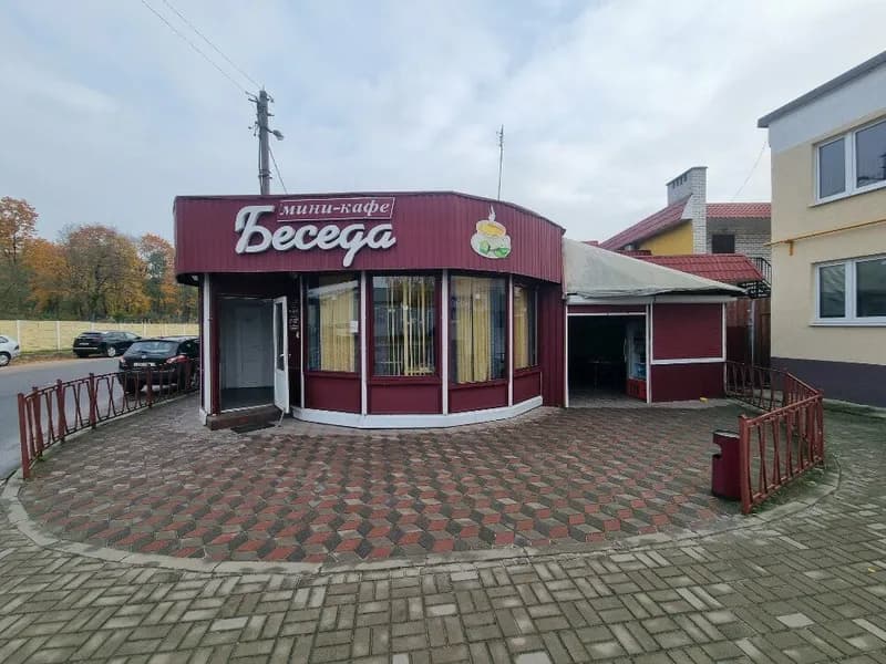 Беседа