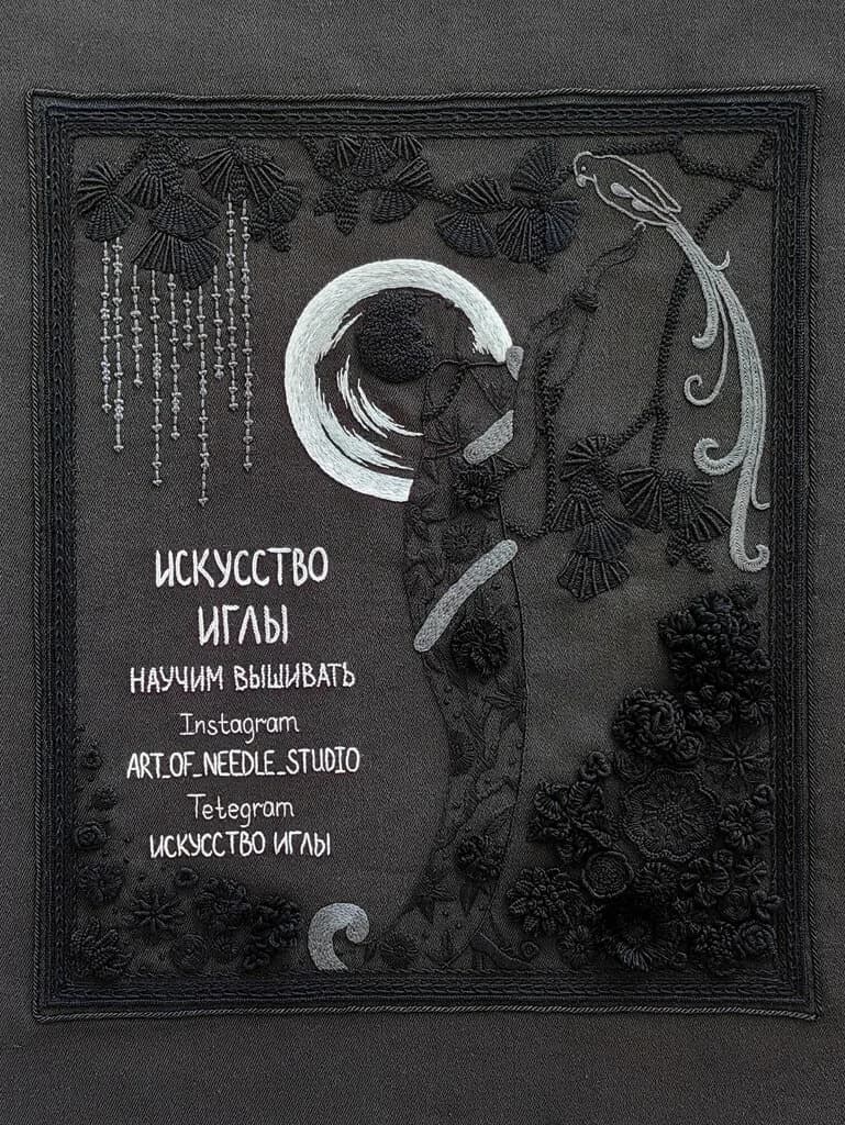 Искусство иглы — фото 5