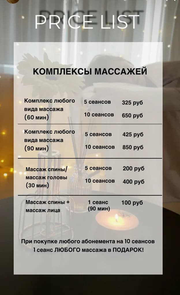 Массажный кабинет — фото 3