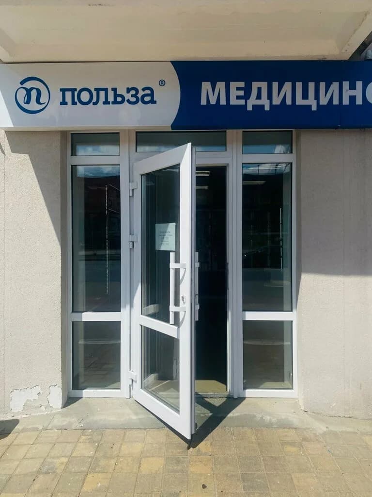Польза — фото 5