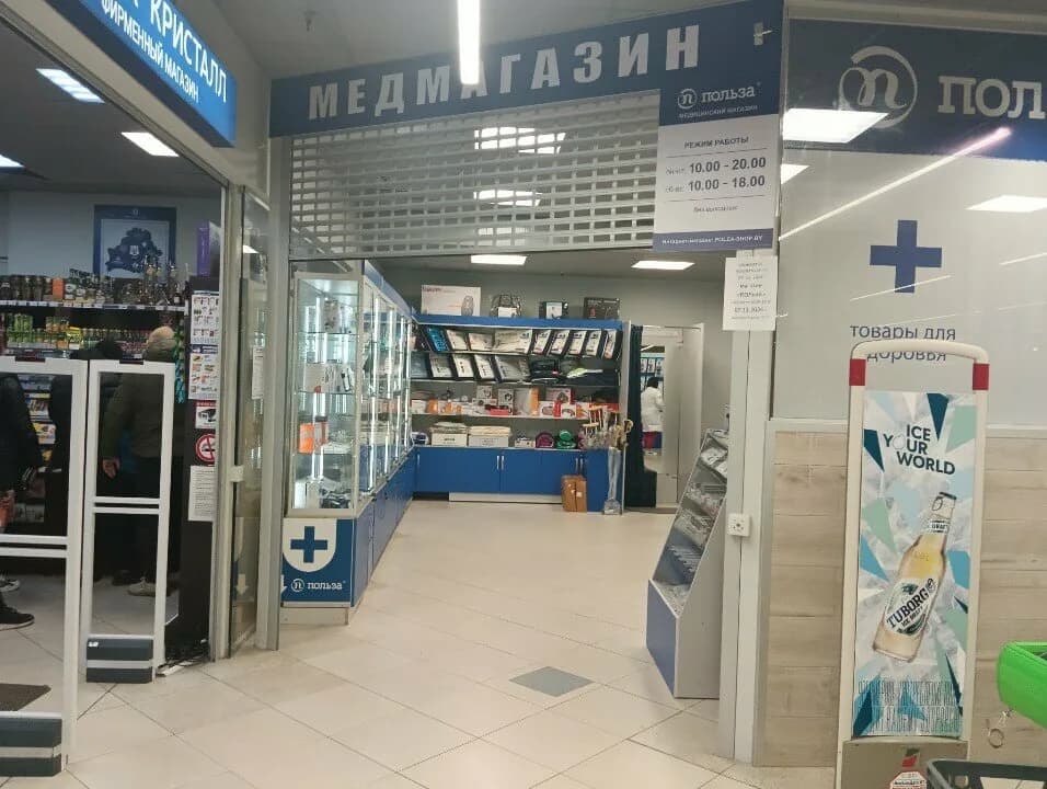 Польза — фото 2