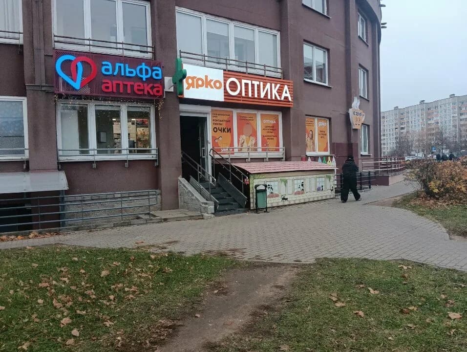 Ярко — фото 4