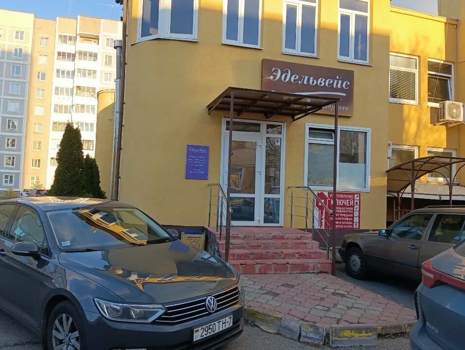 Эдельвейс