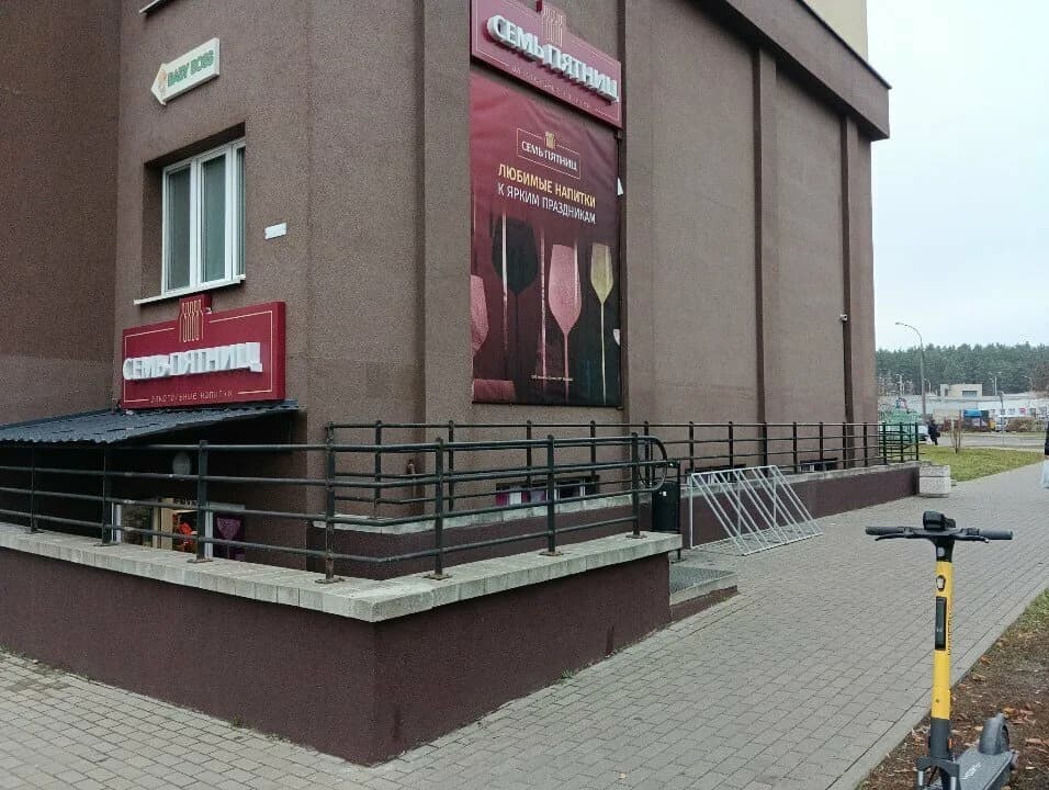Семь Пятниц — фото 2