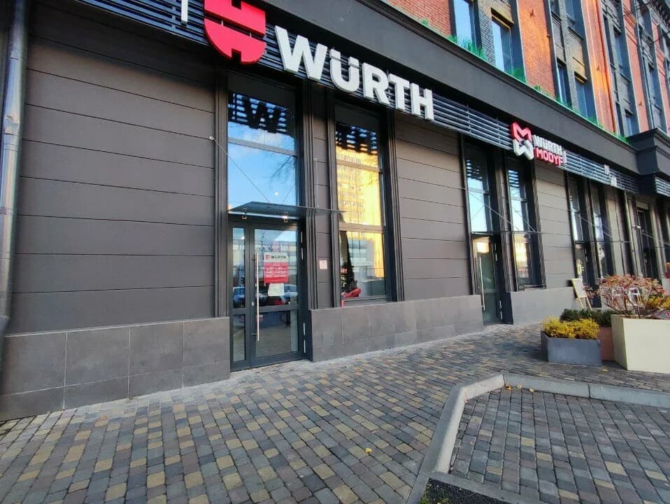 Wurth — фото 2