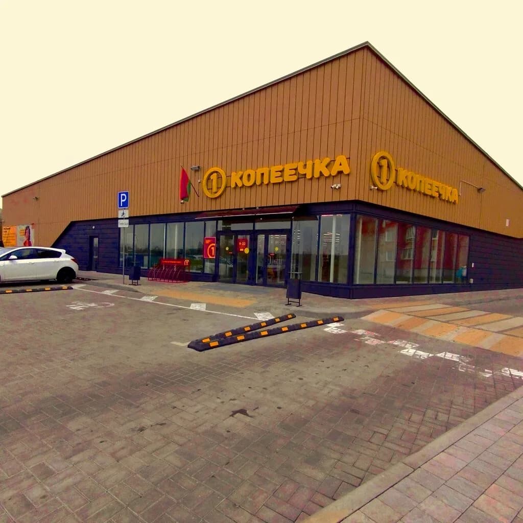 Копеечка