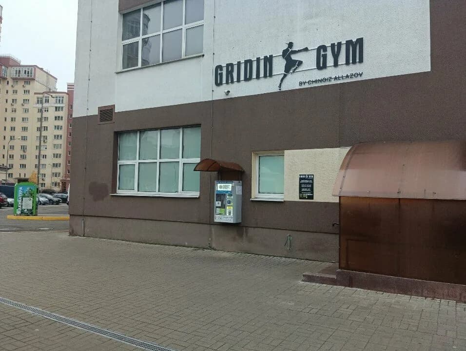 Спортивный клуб «Gridin Gym (Гридин Джим)»
