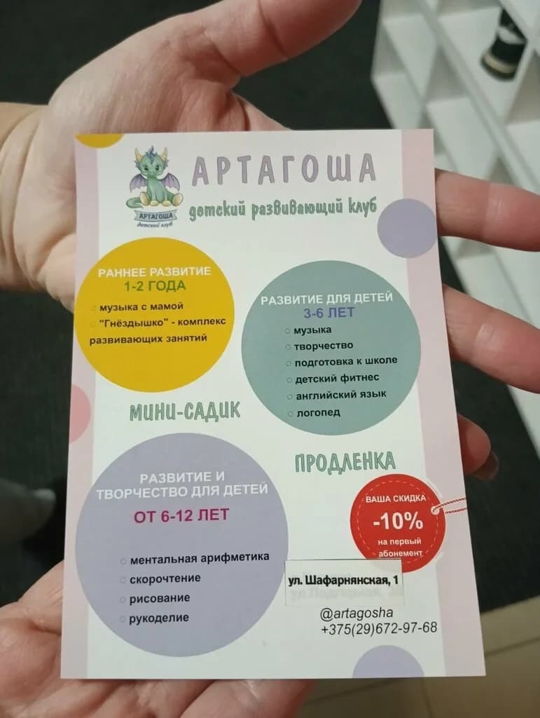Айтиландия — фото 3