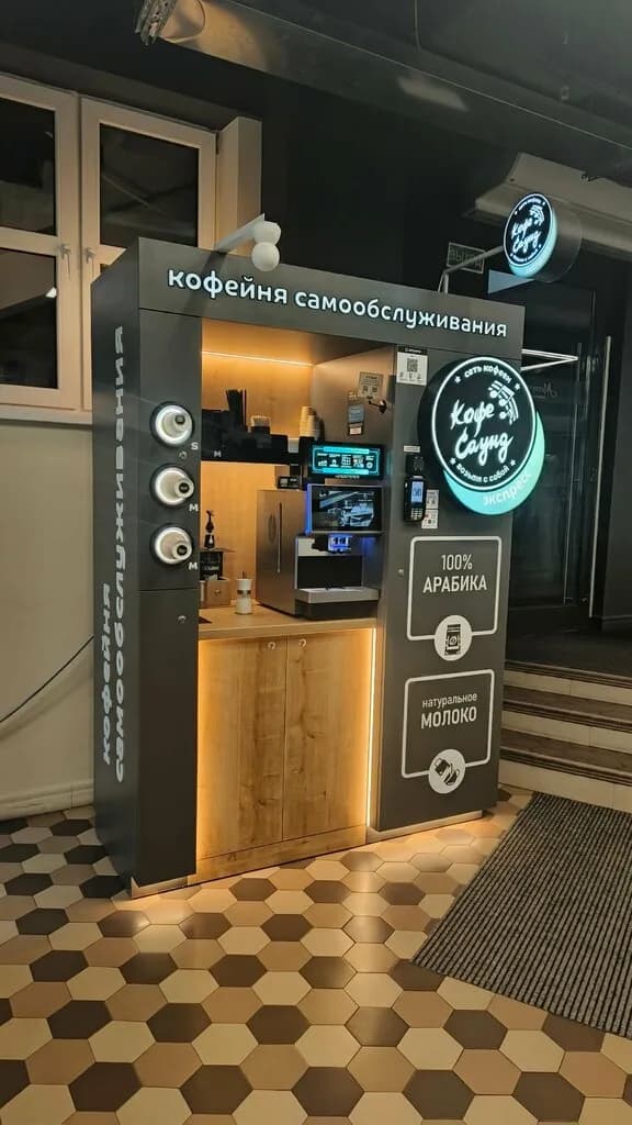 Кофе Саунд экспресс — фото 3