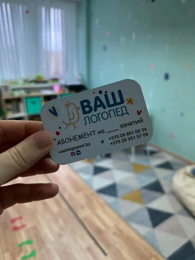 Ваш логопед