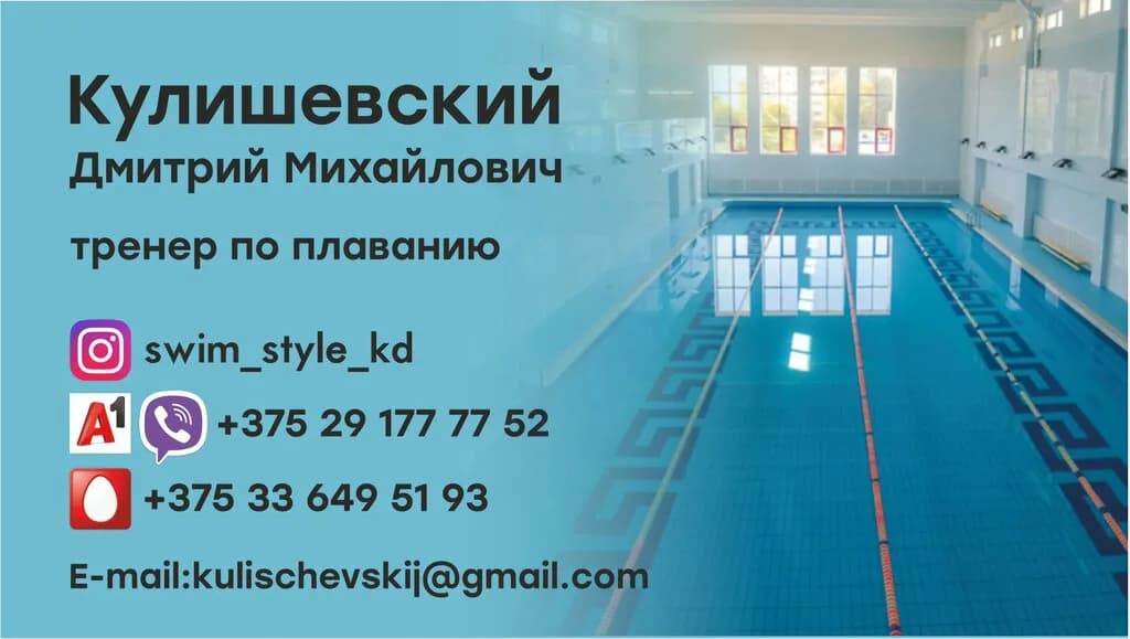 Swim_style_kd