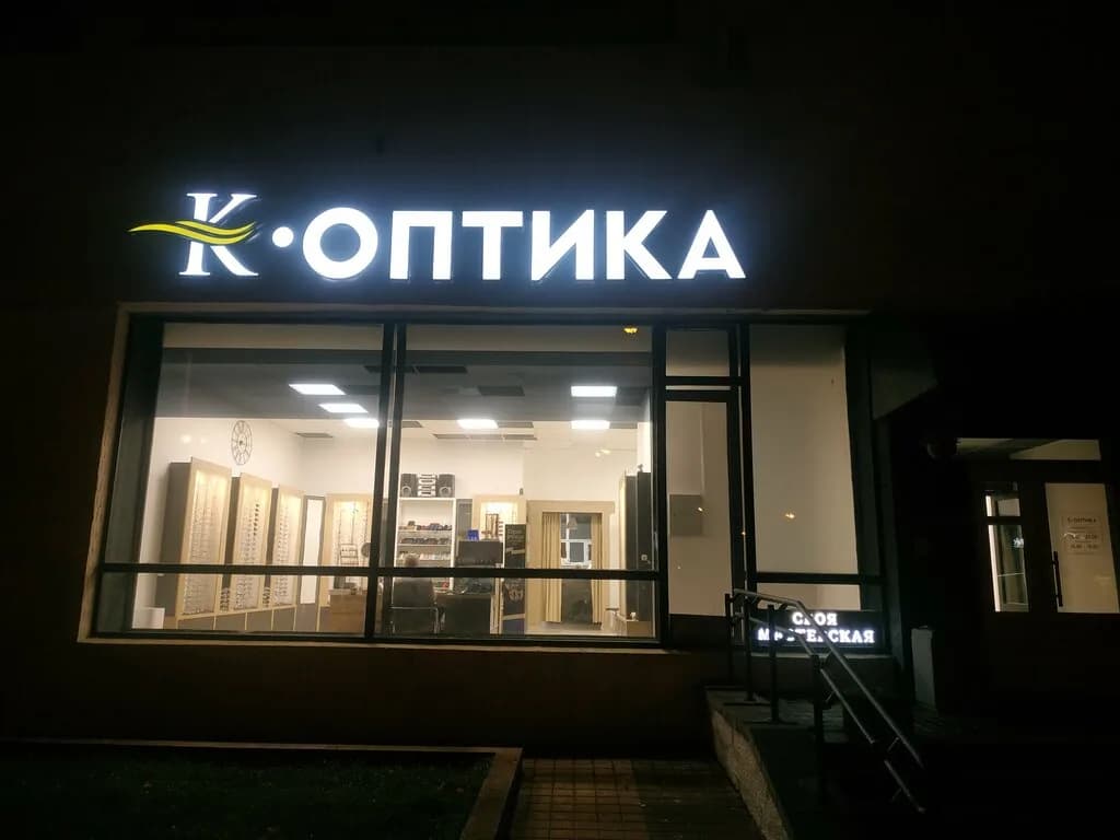 К-оптика — фото 4