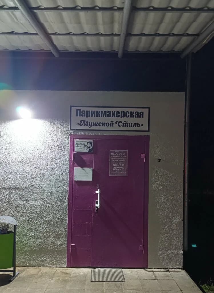 Мужской стиль — фото 5