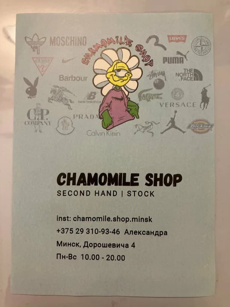 Chamomile Shop