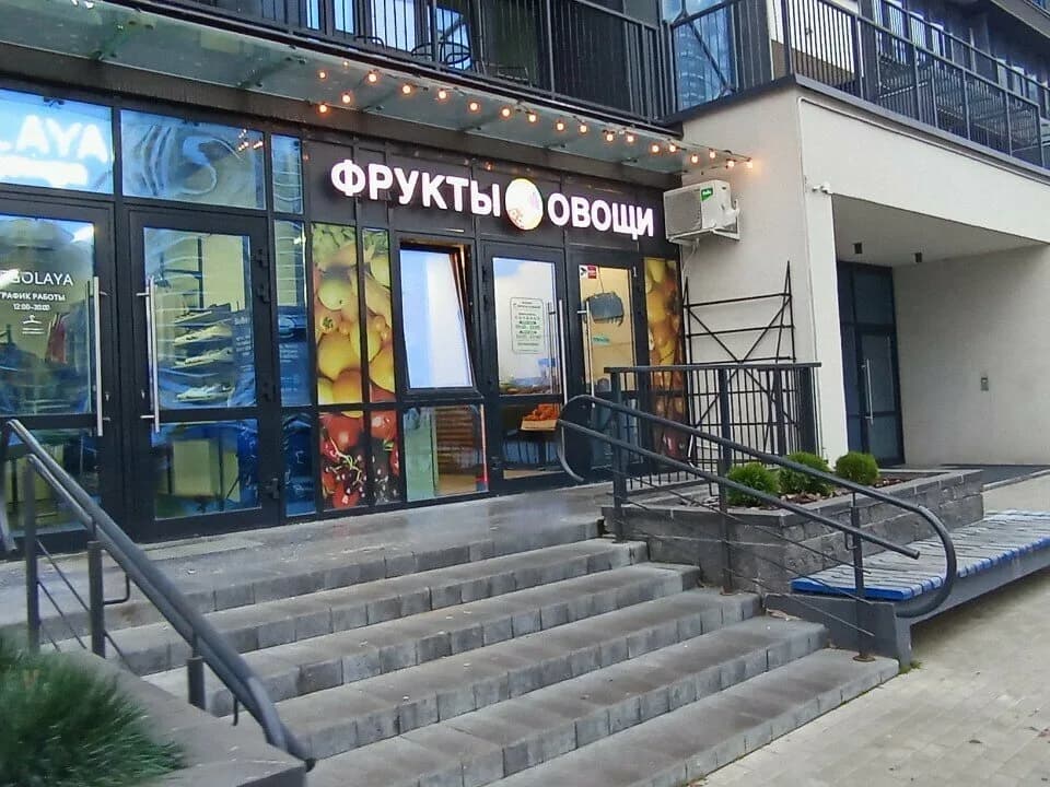Фрукты и Овощи — фото 4