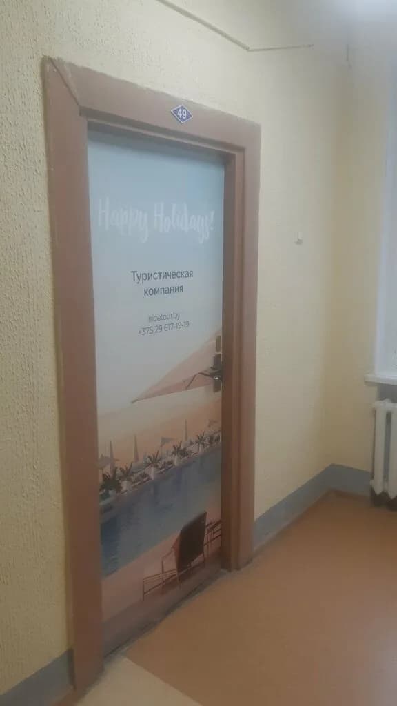 Хэппи холидейс — фото 5
