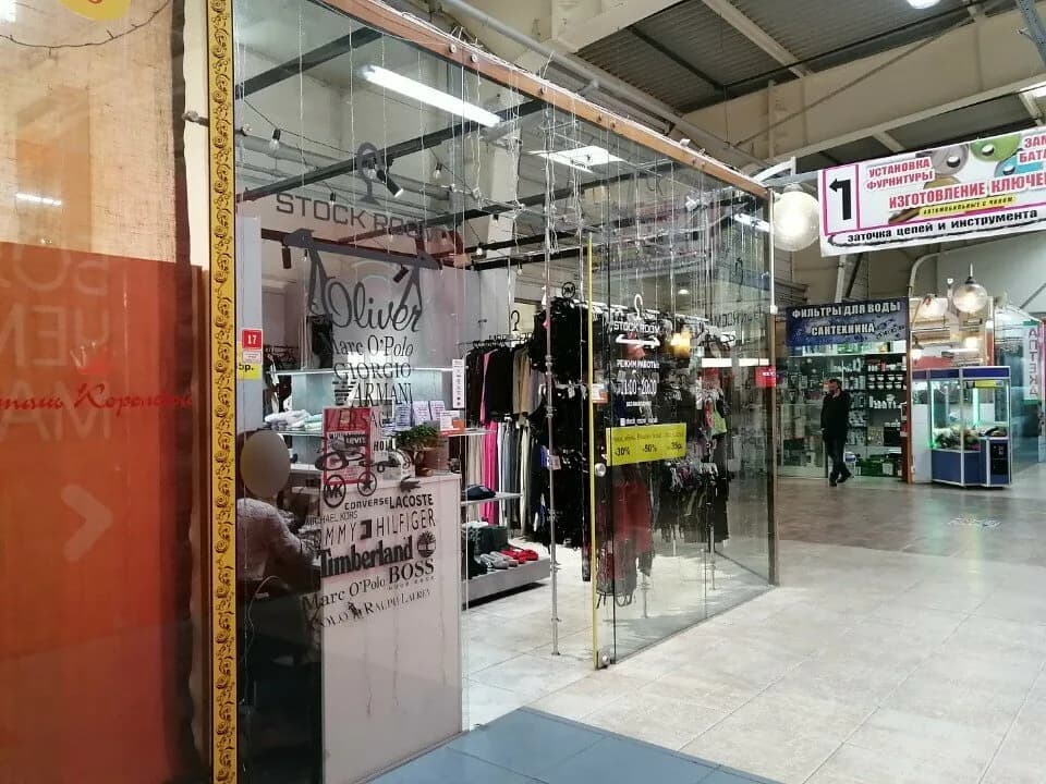 Stock room